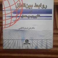 فروش کتاب های شخصی