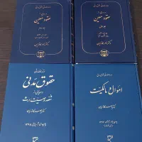 کتاب حقوقی|کتاب و مجله آموزشی|تهران, باشگاه نفت|دیوار