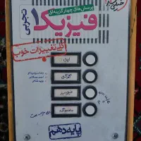 کتاب تست فیزیک یازدهم خیلی سبز