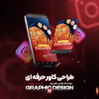 طراحی کاور ریلز و ویترین پیج اینستاگرام|خدمات رایانه‌ای و موبایل|تهران, ستارخان|دیوار