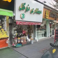 فروش مغازه ۲۸ متری با مالکیت کامل