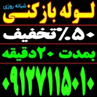 چاه بازکن سراسرتهران فنرزدن بازکردن فاظلاب کن زنی|خدمات پیشه و مهارت|تهران, مجیدیه|دیوار