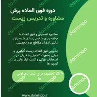 تدریس و مشاوره تضمینی توسط دانشجوی پزشکی