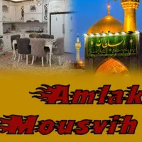 اپارتمان نقلی ودلنشین، سندار، خشنودی (حرم مطهر)