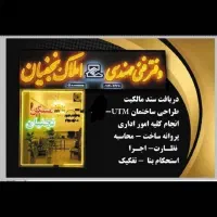 خانه دوطبقه قره آغاج میلانی بهار آخونی کوچه باغ