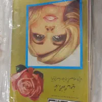 مجله قدیمی ۱۰۰۰ عنوان