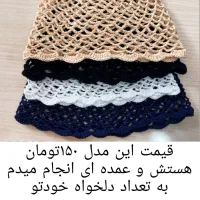کلاه شیک|لباس|اصفهان, دارک|دیوار