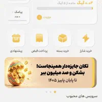 فروش سیم کارت