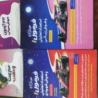 فروش کتابها و جزوات تیزهوشان هفتم|لوازم التحریر|شیراز, زرهی|دیوار