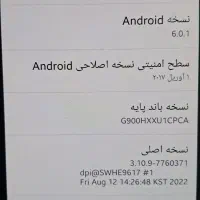 موبایل سامسونگ گلکسی s5|موبایل|تهران, مشیریه|دیوار