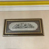 تابلو پارچه ای الله