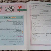 کتاب کار و درسی|کتاب و مجله آموزشی|کرج, شهرک امام رضا (ع)|دیوار