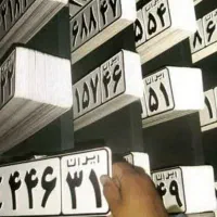 تعویض پلاک/پلاک تهران/ ودیعه مسکن/تایید سخا