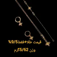 طلای/کم/بدون /اجرت کد1|جواهرات|اردبیل, |دیوار