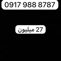 خط رند همراه اول صفر