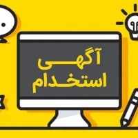 استخدام