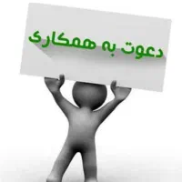 به تعدادی کارگر  جهت کاردرقفس سازی حقوق ۳۲ تومان