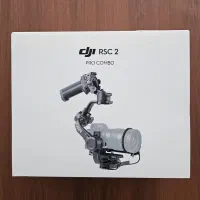 گیمبال رونین RSC2 پرو کمبو