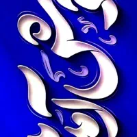 گردهمایی زیبا نویسی