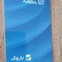 باروک کارت تجارت