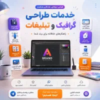 خدمات طراحی گرافیک تدوین ویدیو و ادمینی آنلاین