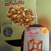 کتاب های درسی کنکور رشته انسانی ویرایش جدید|کتاب و مجله آموزشی|سرپل ذهاب, |دیوار