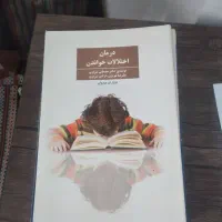 تدریس خصوصی به دانش آموزان دوره ابتدایی|خدمات آموزشی|شیراز, هفت تنان|دیوار