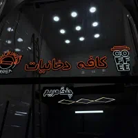 ساخت تابلو نئون / LED