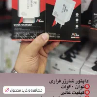 شارژر شیائومی سامسونگ آیفون و ...|لوازم جانبی موبایل و تبلت|شیراز, فخرآباد (دروازه کازرون)|دیوار