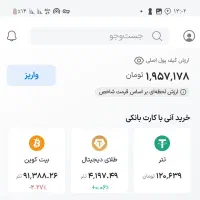 هر دعوت ۲ترون سریع جم کنید|کارت هدیه و تخفیف|قیامدشت - خاورشهر, |دیوار