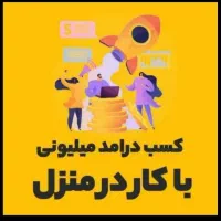 با ثبت نام و با هر دعوت طلا دریافت کنید