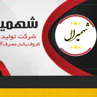 ظروف یکبارمصرف الومینیومی