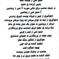 کره بادام زمینی|خوردنی و آشامیدنی|فاضل آباد, |دیوار