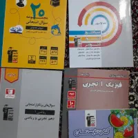 کتاب کمک اموزشی قلم چی تجربی و ریاضی