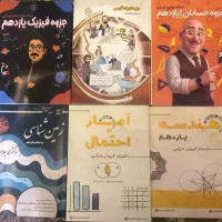کتاب کمک درسی ماز