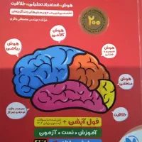 کتاب هوش کمپلکس پایه ششم|کتاب و مجله آموزشی|تهران, شهرک خرازی|دیوار