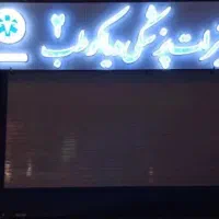 تابلو مغازه