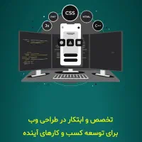 طراحی انواع سایت با قیمت منصفانه