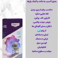 محصولات نانو سان آلمان