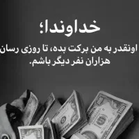 وقتشه زندگی خودتو تغییر بدی //درآمد بالا تضمینی//