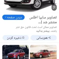 حواله خودرو اطلس s