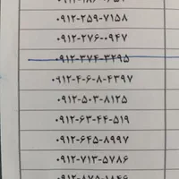 ۰۹۱۲-۱۲۶-۰۰۷۵