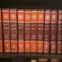 کتاب دائره‌المعارف بزرگ اسلامی
