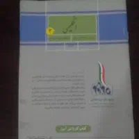 کتاب انگلیسی هشتم