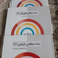 کتاب|کتاب و مجله آموزشی|قم, شاه سید علی|دیوار