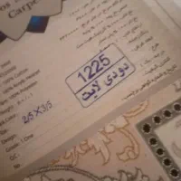 چهارتا فرش ۱۲۰۰ شانه تراکم ۳۶۰۰|فرش|مهاجران, |دیوار