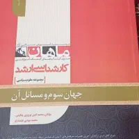 فروشویژه مجموعهکتابهایکارشناسیارشدعلومسیاسی|کتاب و مجله آموزشی|قم, نیروگاه|دیوار