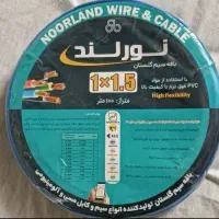 سیم کابل یک دریک ونیم