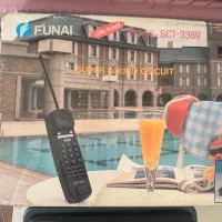 تلفن بی‌سیم قدیمی Funai SCT-3389 آکبند (کلکسیونی)|تلفن رومیزی|تهران, دبستان|دیوار