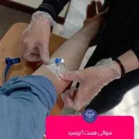 آموزش دوره‌های تزریقات و سرم تراپی